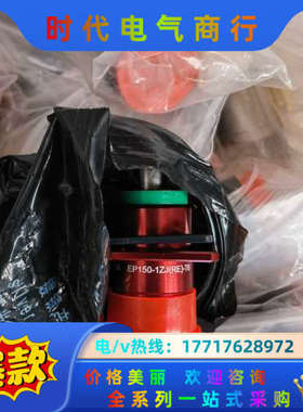 中航光电EP150-1ZJ(RE)-T6议价