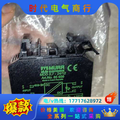 MURR继电器电源 MDD0,7-24/12 85656全新议价