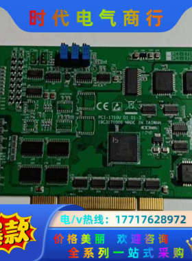 研华 PCI-1710UL多功能数据采集卡12位多功能卡议价