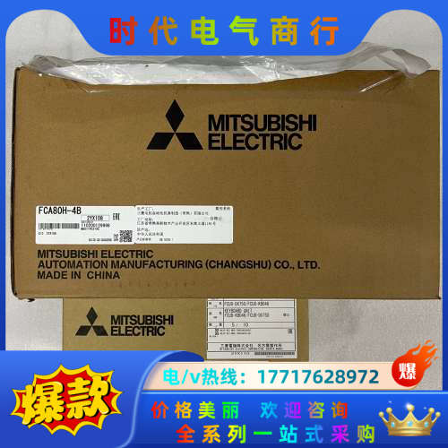 FCA80H-4B议价