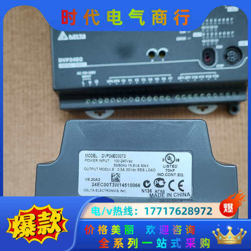 PLC   DVP24EC00T3  ，功能议价
