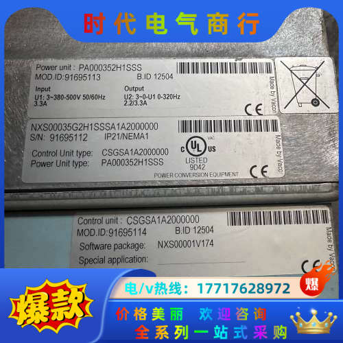 伟肯NXS00035变频器NXS00035G2H1SSSA1议价