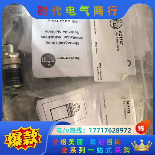 原装正品 全新易福门 AC1147 实物照 现货销售议价