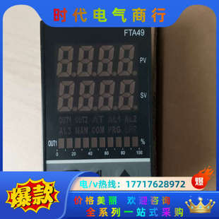 买来议价 635X ASK温控表FTA49 635改FTA49