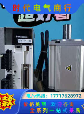 伺服MCHKT3520E.MHMJ082G1U套装750议价