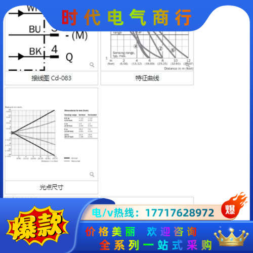 WL9L-3N2432订货号:1058173小型光电传感器暂议价
