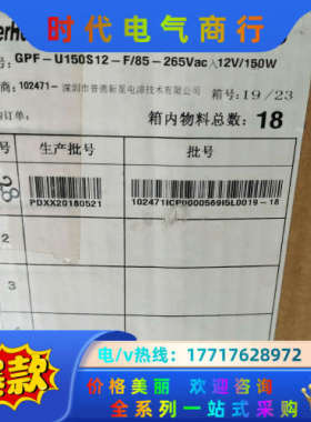 全新烽火PM-S50AC150W 电源模块 ，功能，不带议价