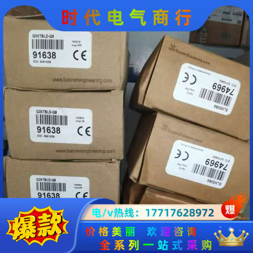 邦纳Q3XTBLD-Q8 91638  SLM30B6议价