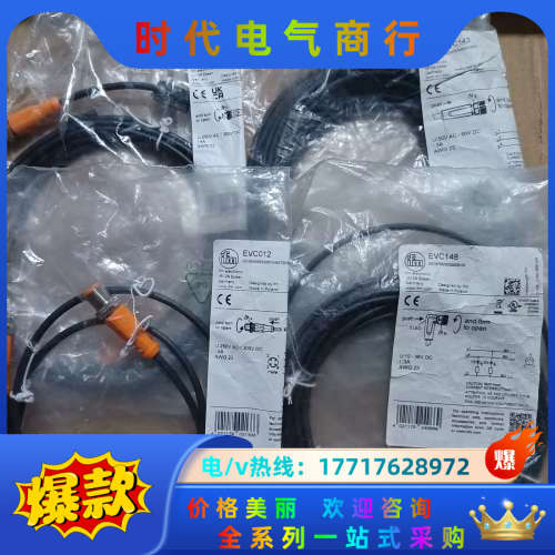 德国IFM/易福门连接电缆EVC012，EVC100。带插座议价