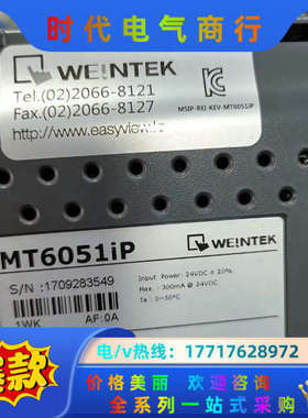 威纶触摸屏4.3寸mt6051ip现货议价