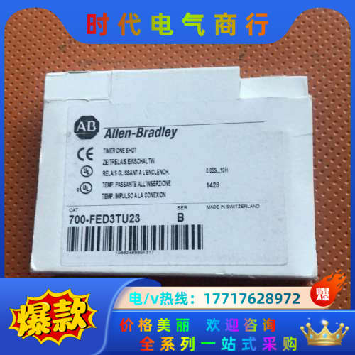 700-FED3TU23 FED3T Allen-B议价