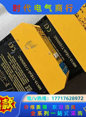 MK13-11Ex0-T/220V 德国图尔克安全栅,7议价