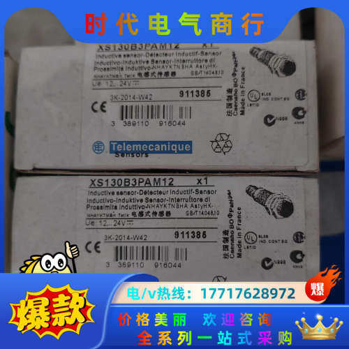 XS130B3PAM12  议价,3C数码配件,隔离器/耦合器,淘宝优惠券,粉丝福利购,淘宝优惠卷
