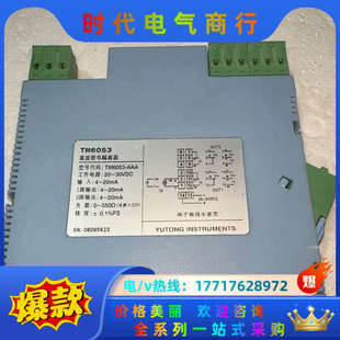 TM6053直流信号隔离器TM6053 现货三片议价 AAA