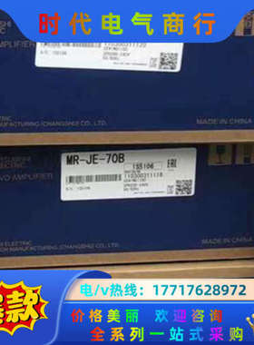 MR-JE-70B+KN73BJ 原装伺服议价