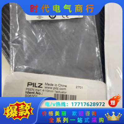 皮尔兹门磁开关506334，全新原装，506308+5议价