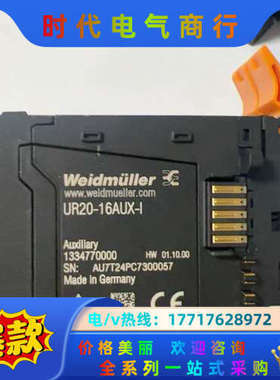 魏德米勒模块UR20-16AUX-I 1334770000议价
