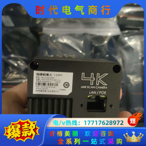 MV-CL042-91GM  ,    MV-CL04议价