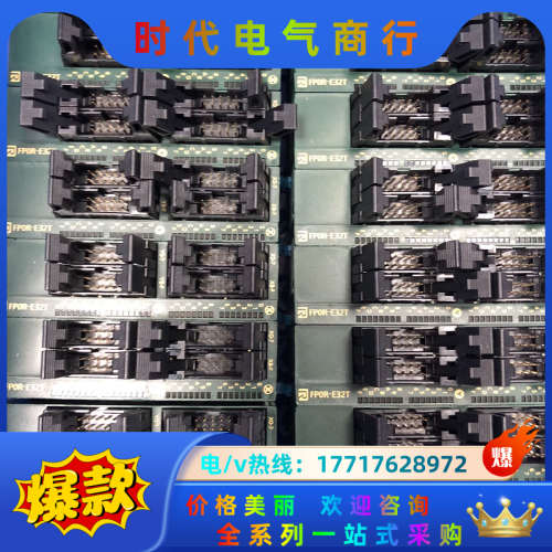 PLC模块FP0R-E32T、议价