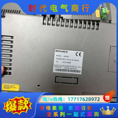 7寸触摸屏 IT6070E，成色如图，功能测试好发货，需议价