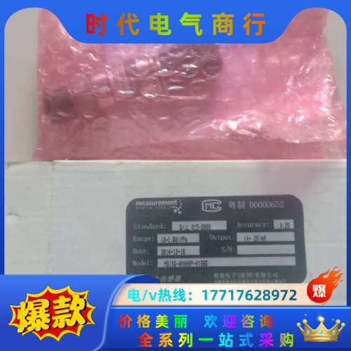 全新精量M5156压力变送器全新MEASUREMENT技议价