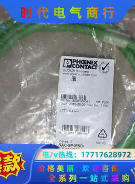 菲尼克斯 interbus通讯电缆议价