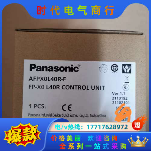 PLCFP一X0L40R，全新原装议价