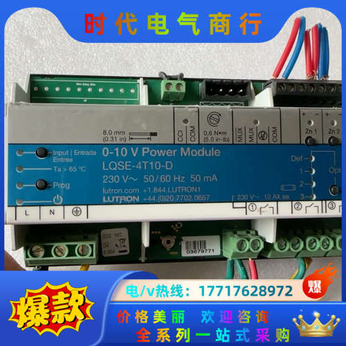 路创/LUTRON 调光模块LQSE-4T10-D,4路0-议价