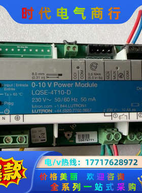 路创/LUTRON 调光模块LQSE-4T10-D，4路0-议价