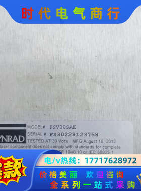 SYNRAD FSV30SAE新锐激光器，打标机议价