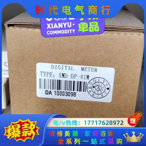 AMD - DP -41M 议价