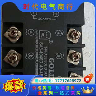 固特GOLD三相固态继电器SA34040D直流控交流SA3 议价