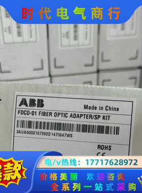 全新 FDCO-01 通讯模块议价