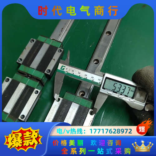 86.HGW20CC导轨滑块  轨长136cm 两轨四块价议价