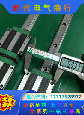 86.HGW20CC导轨滑块  轨长136cm 两轨四块价议价