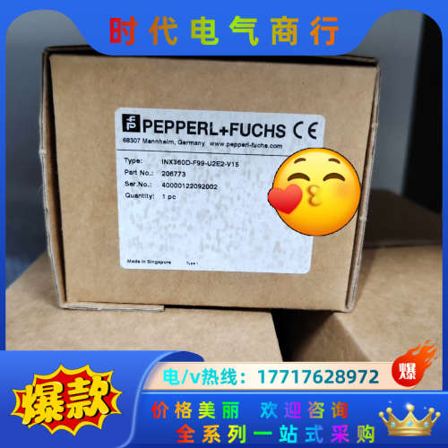 INX360D-F99-U2E2-V15  议价