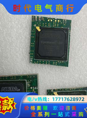 EP3C55F484C8N   如图所示，切割带板，具体看图议价