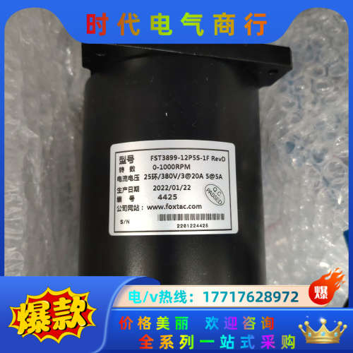 FST3899-12P5S-1F   FSH0008A.01议价