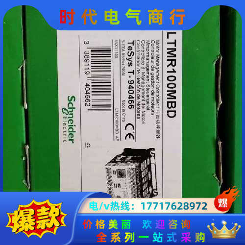 LTMR100MBD LTMR08MBD 电机保护控制议价