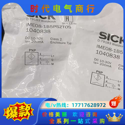 几条全新光电 IME08-1B5PSZTOS   10408议价