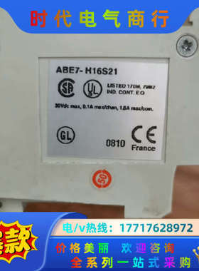 E7-H16S21正品议价