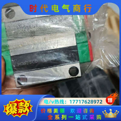 上银滑块HGW25CC实拍两件议价