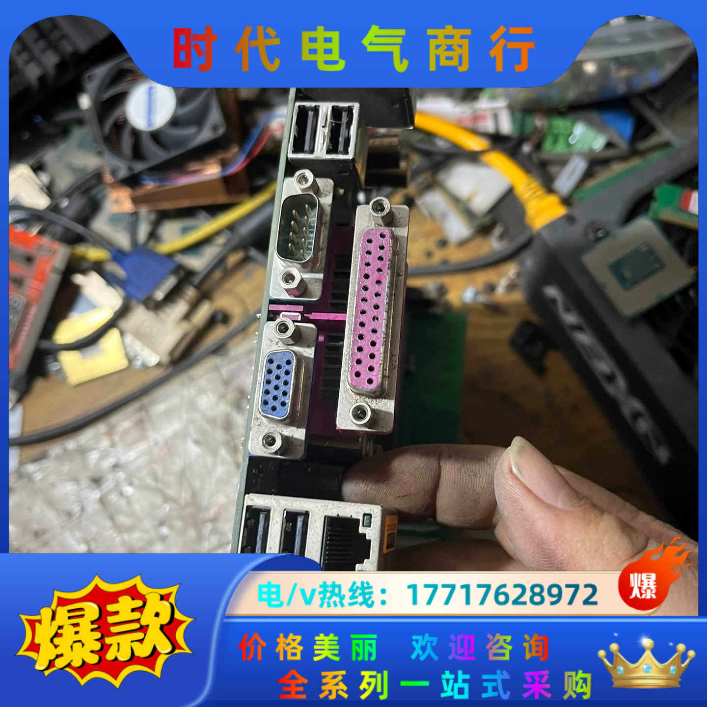 富士通主板 D2156-S11 S21  GS 3 拆议价