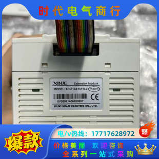 正常 信捷PLC E16X16YR 现议价