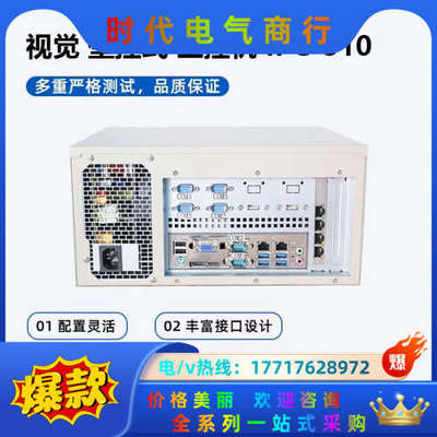 工控机 视觉工控机 800   i7-6700/议价