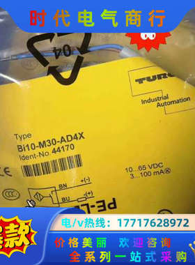 BI10-M30-AD4X全新原装正品图尔克传感器,TURC议价