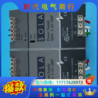 SOLA/HEVI-DUTY电源SDN 5-24-100P议价