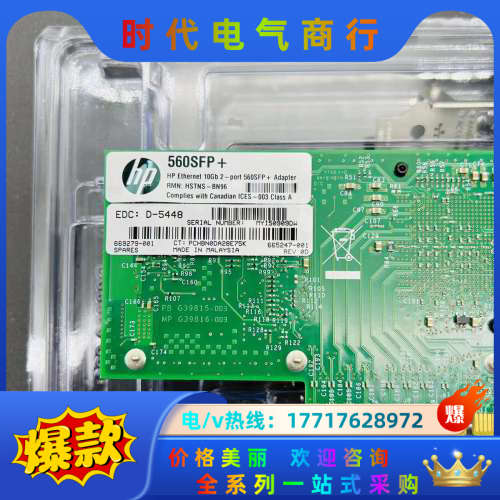 原装HP 560SFP+ Intel X520-DA2 双口议价