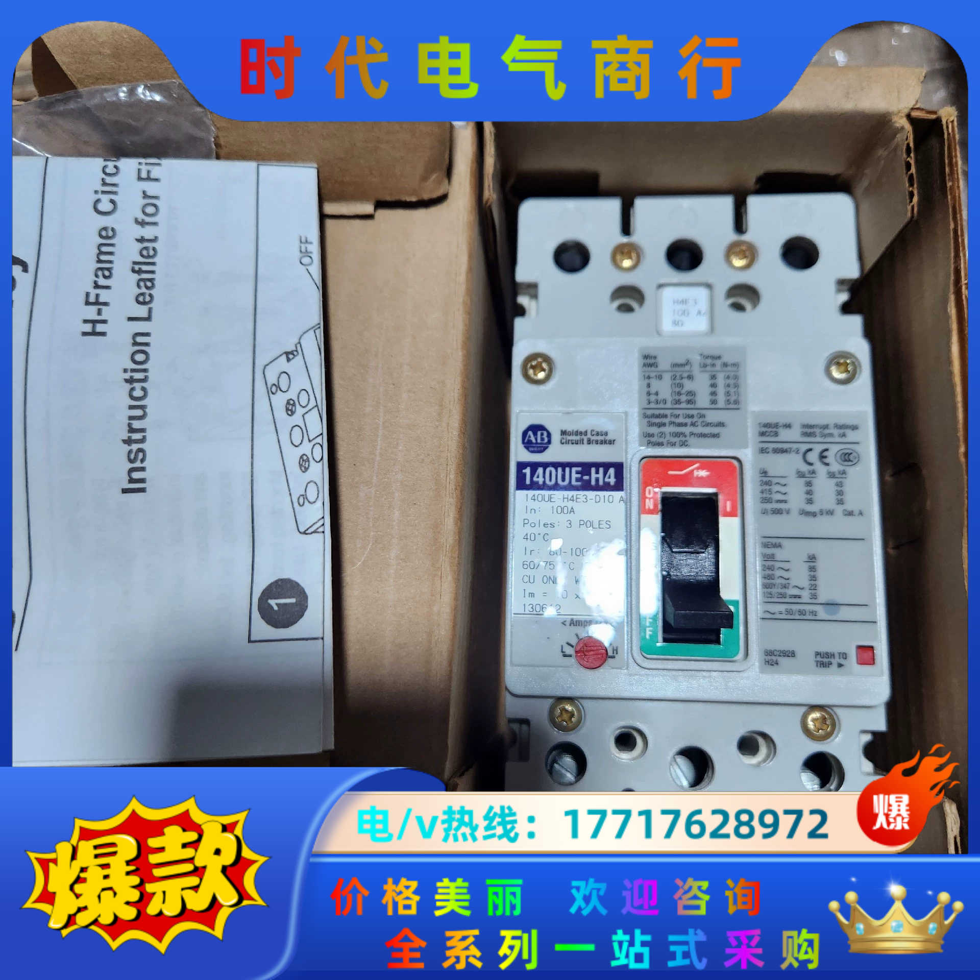 AB罗克韦尔140UE-H4E3-D10 3P100议价