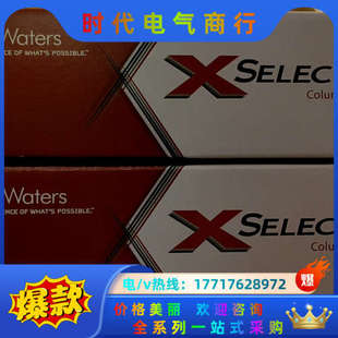 HSS Col议价 XSelect Waters液相色谱柱